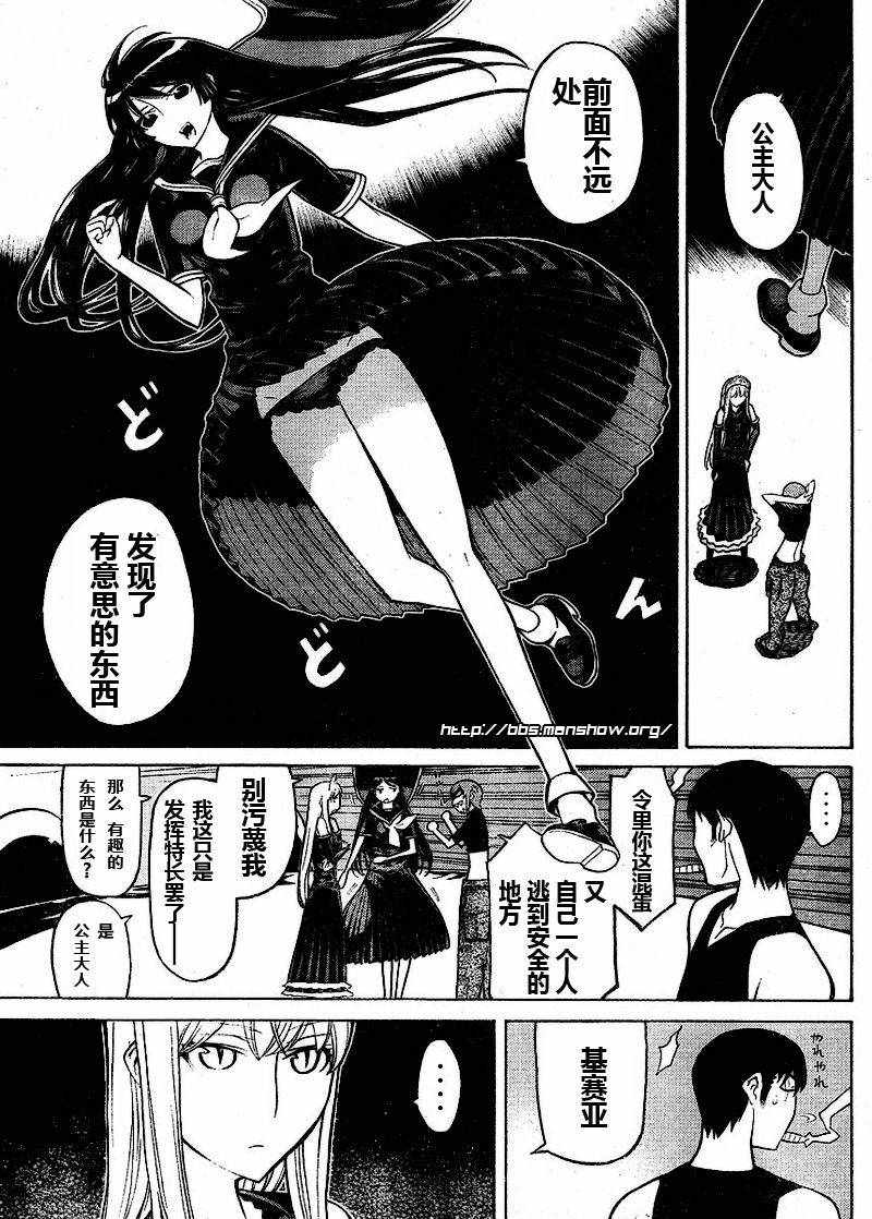 怪物王女第39话图