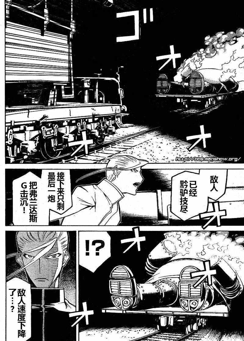 怪物王女第39话图