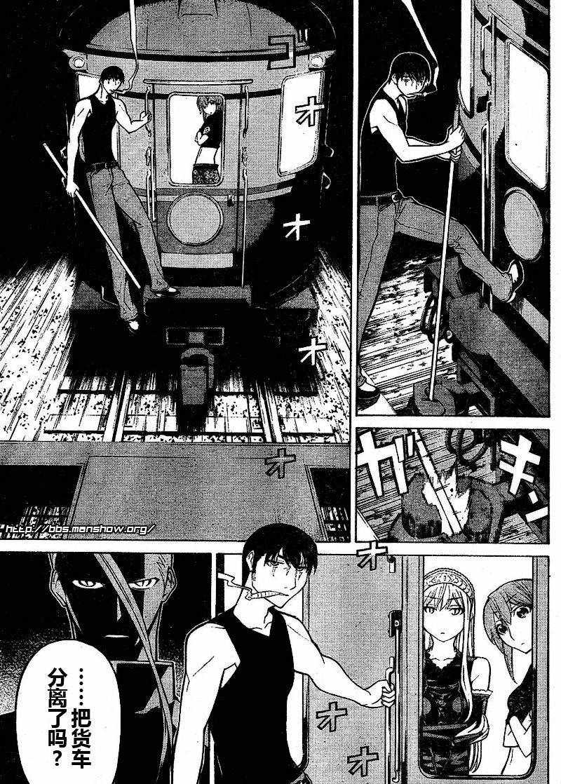 怪物王女第39话图