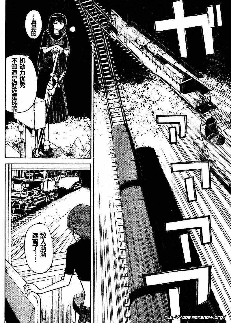 怪物王女第39话图