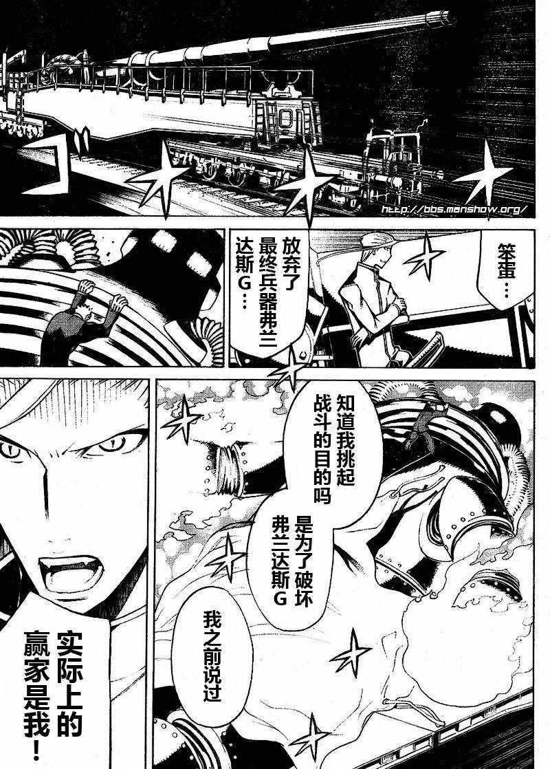 怪物王女第39话图