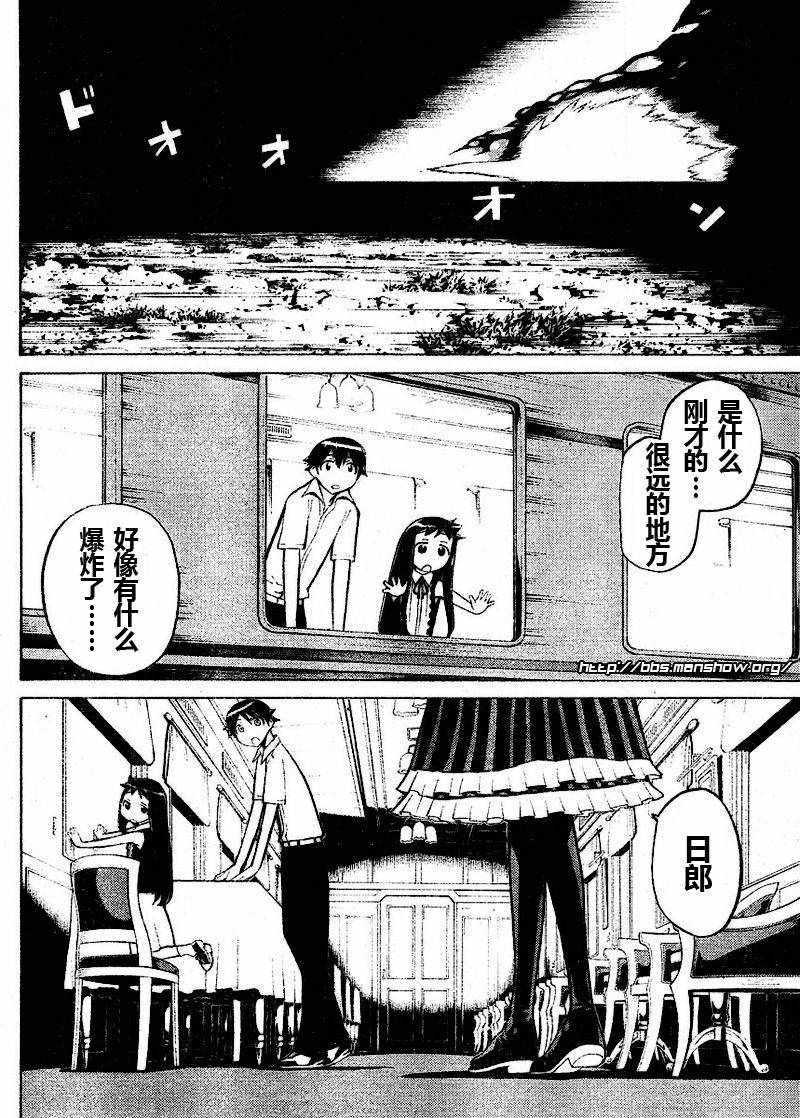 怪物王女第39话图