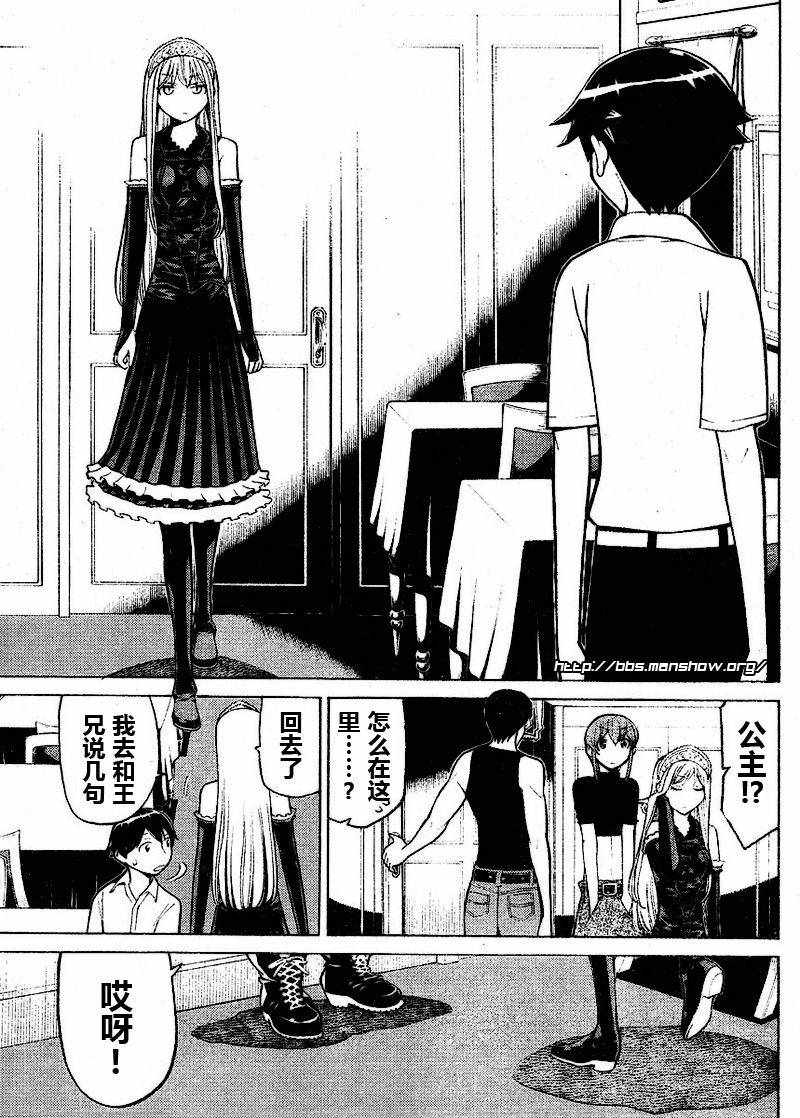 怪物王女第39话图