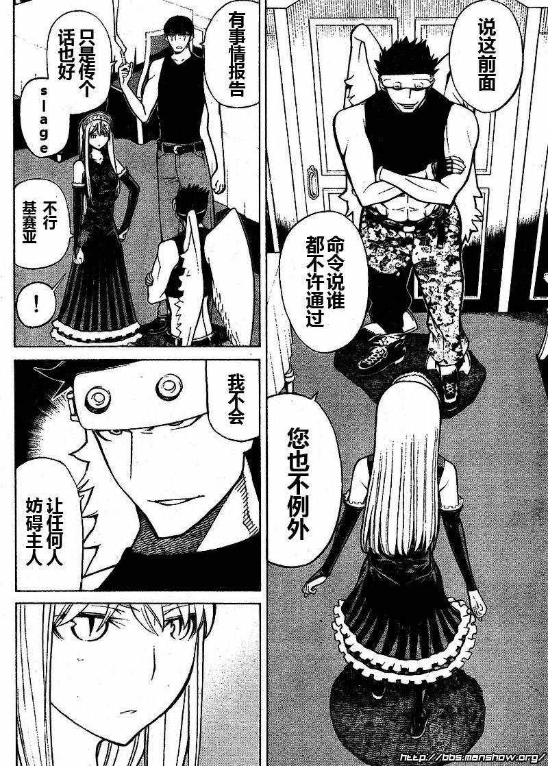 怪物王女第39话图