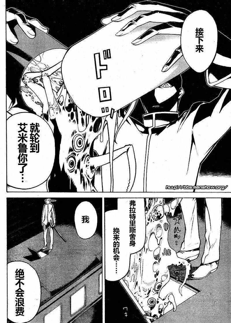 怪物王女第39话图