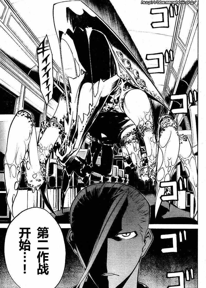 怪物王女第39话图