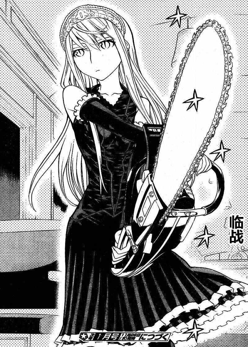 怪物王女第39话图