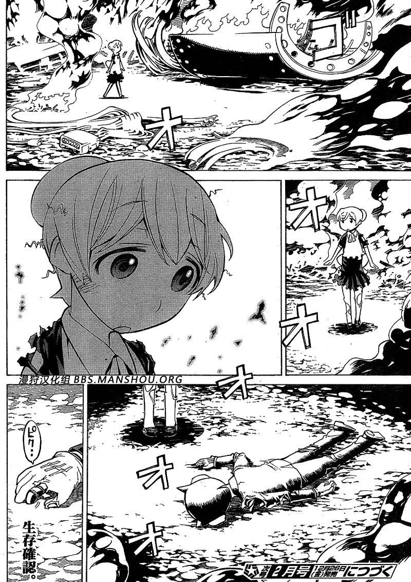 怪物王女第40话图