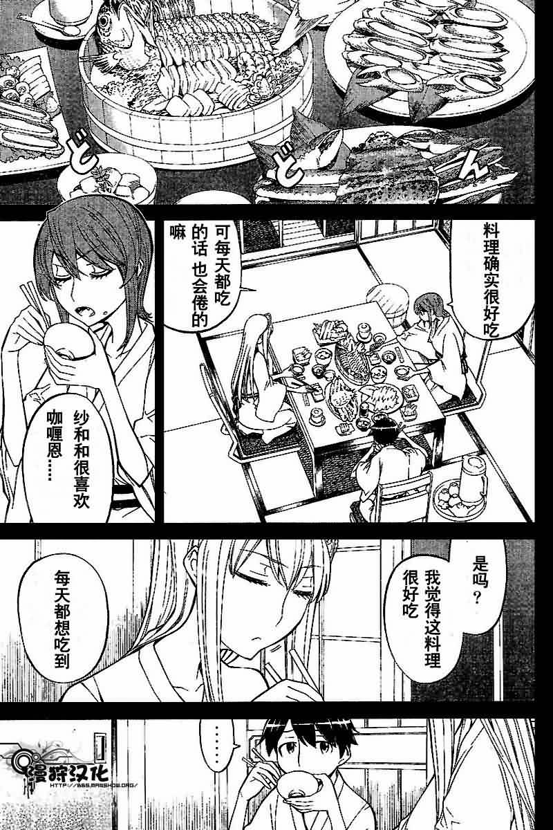 怪物王女第41话图