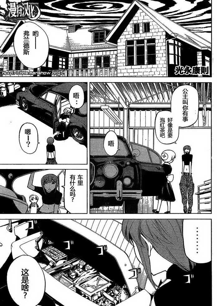 怪物王女第42话图