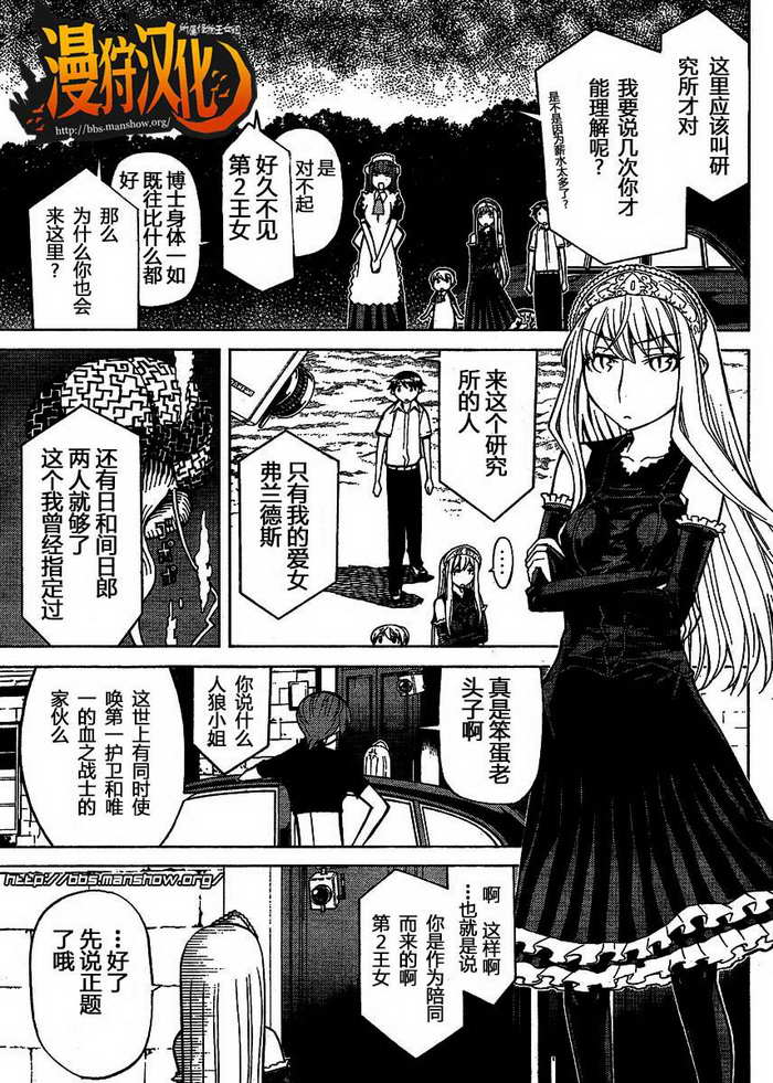 怪物王女第42话图