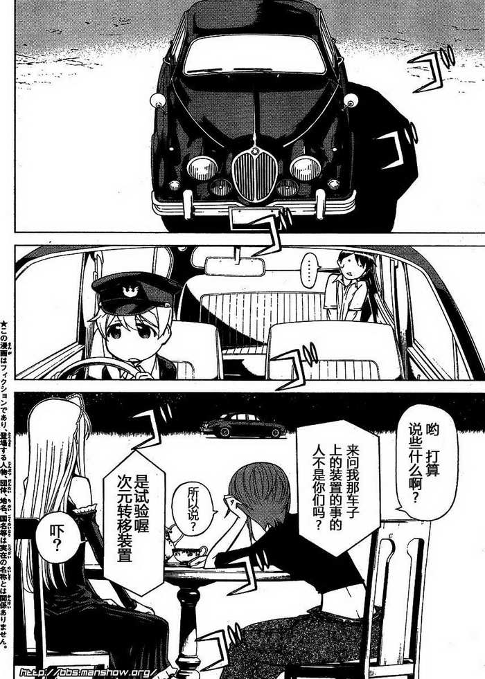 怪物王女第42话图