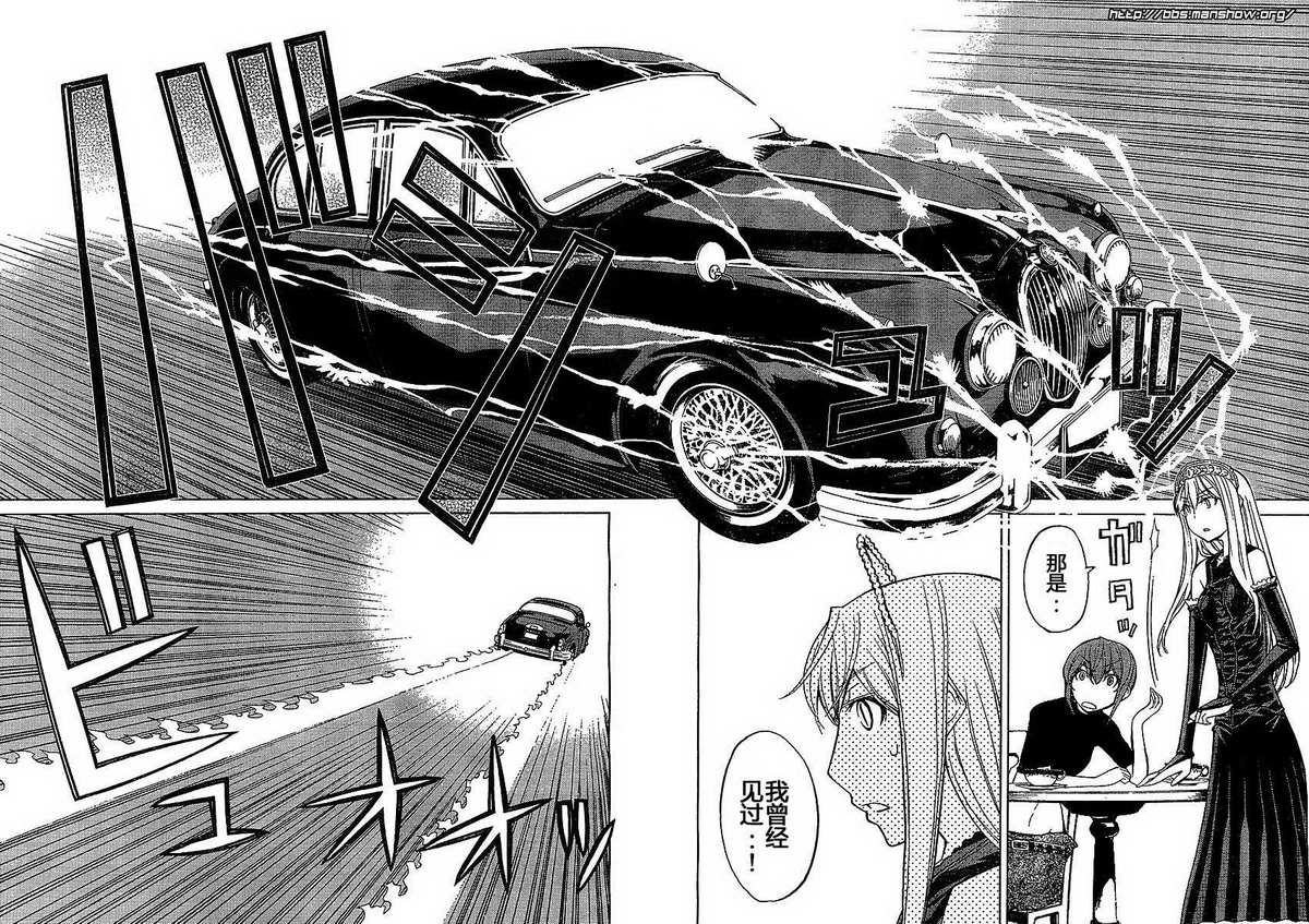 怪物王女第42话图