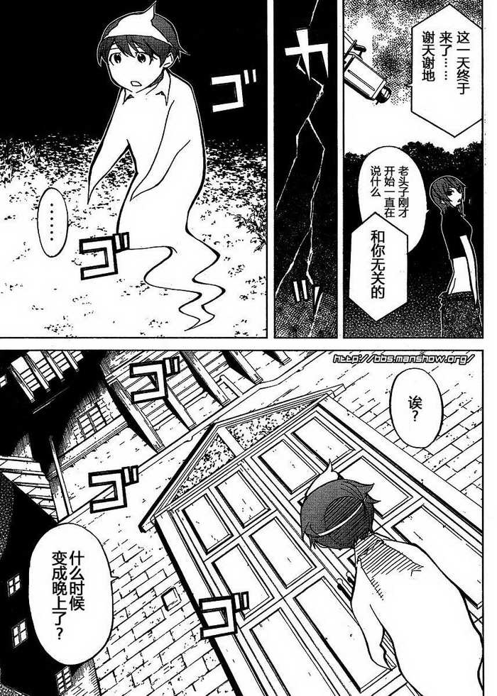 怪物王女第42话图