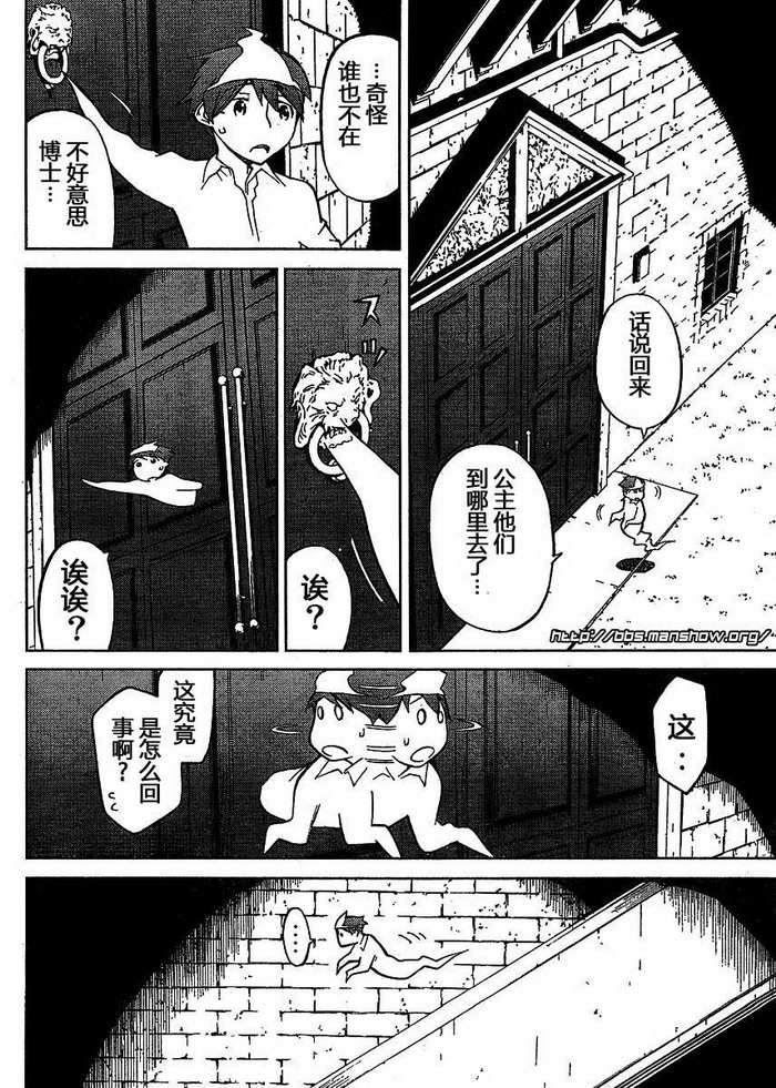 怪物王女第42话图