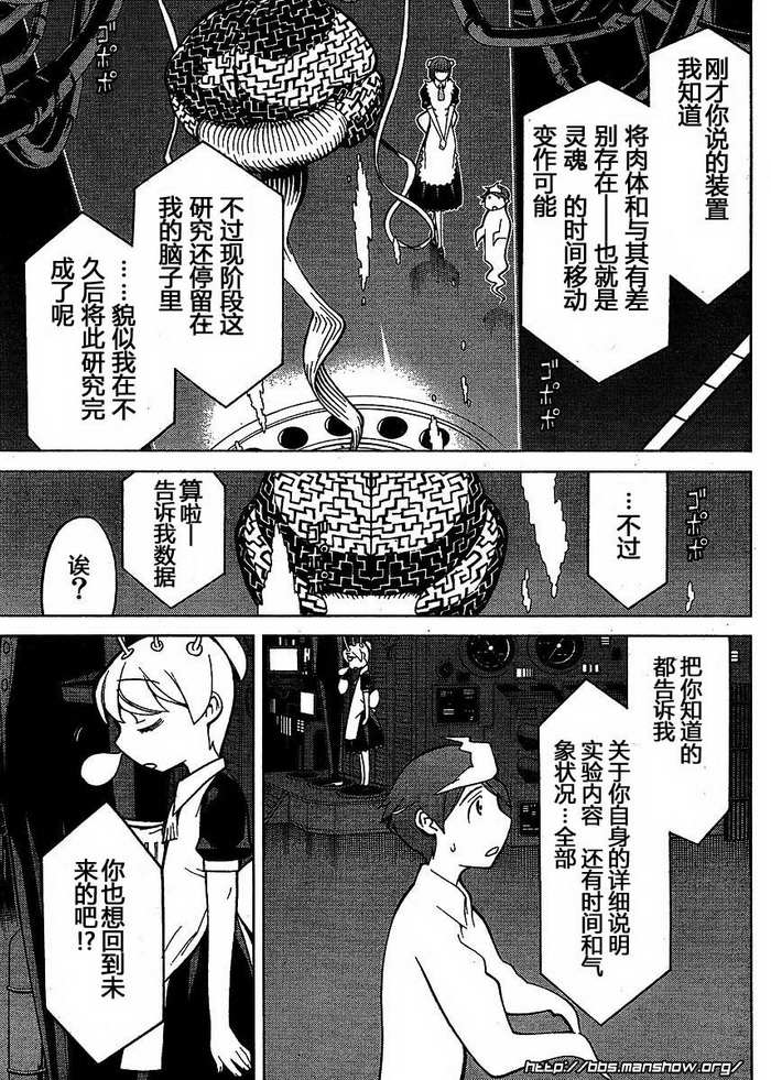 怪物王女第42话图