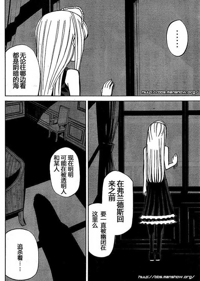 怪物王女第42话图