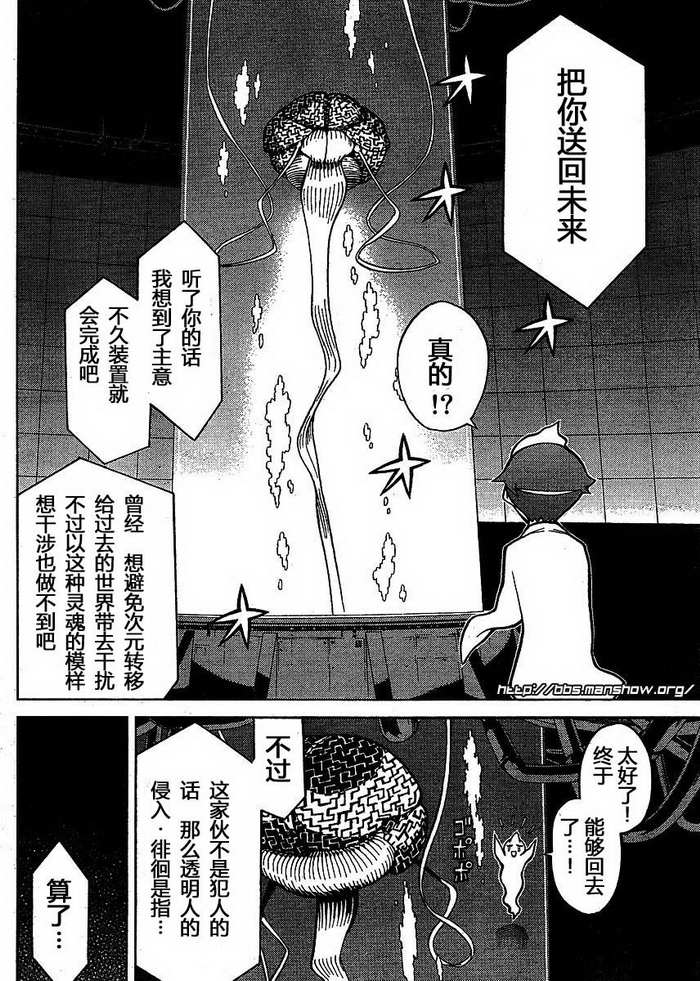 怪物王女第42话图