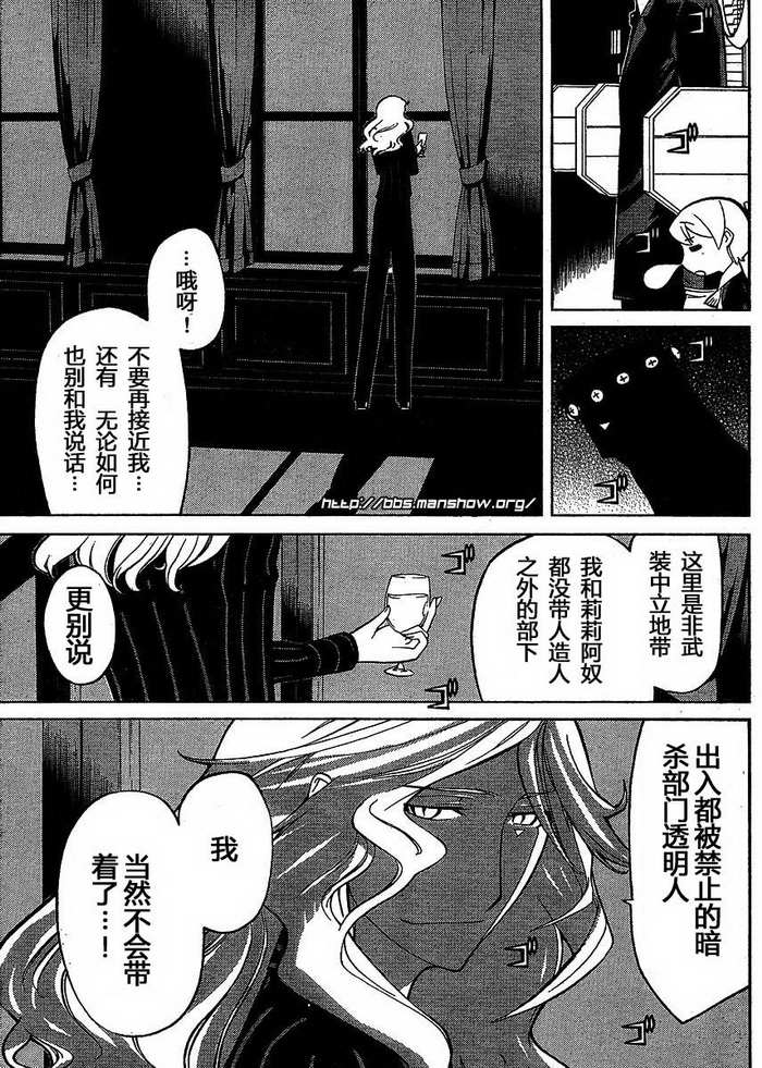 怪物王女第42话图