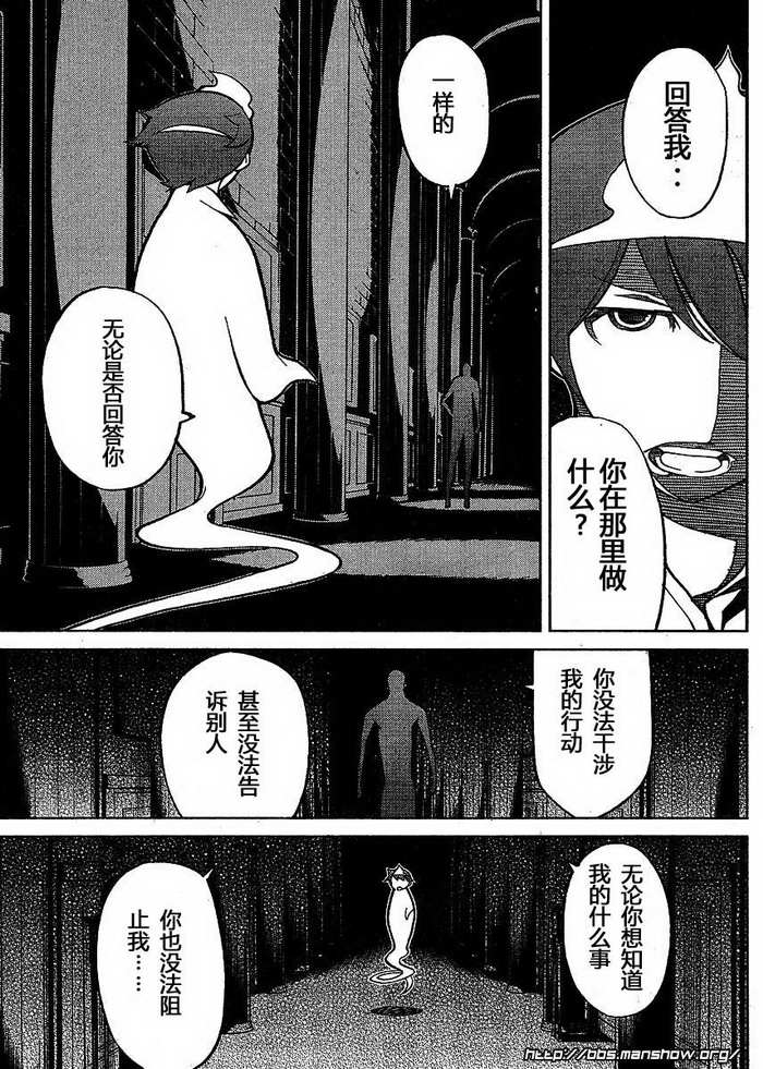 怪物王女第42话图