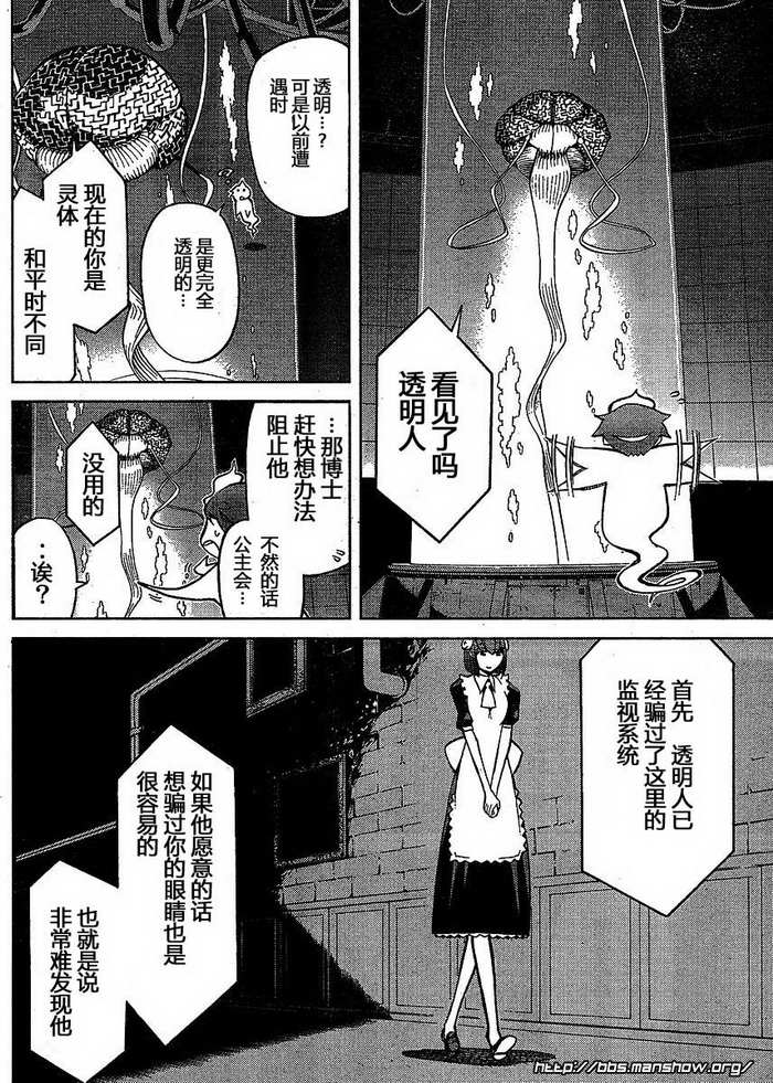 怪物王女第42话图