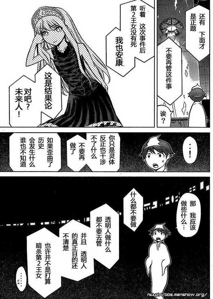 怪物王女第42话图