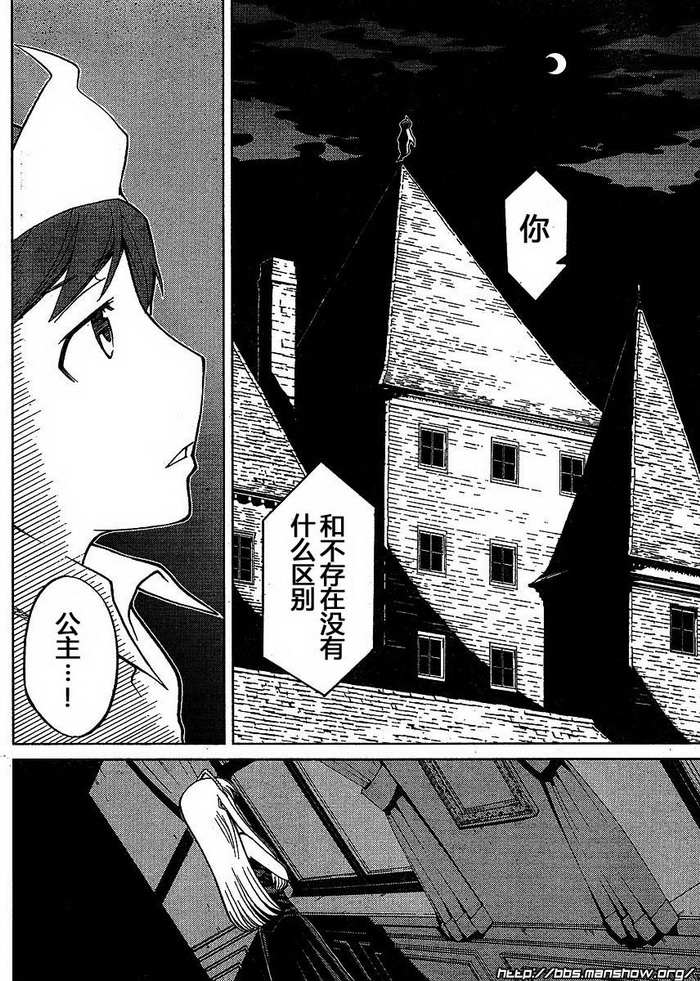 怪物王女第42话图