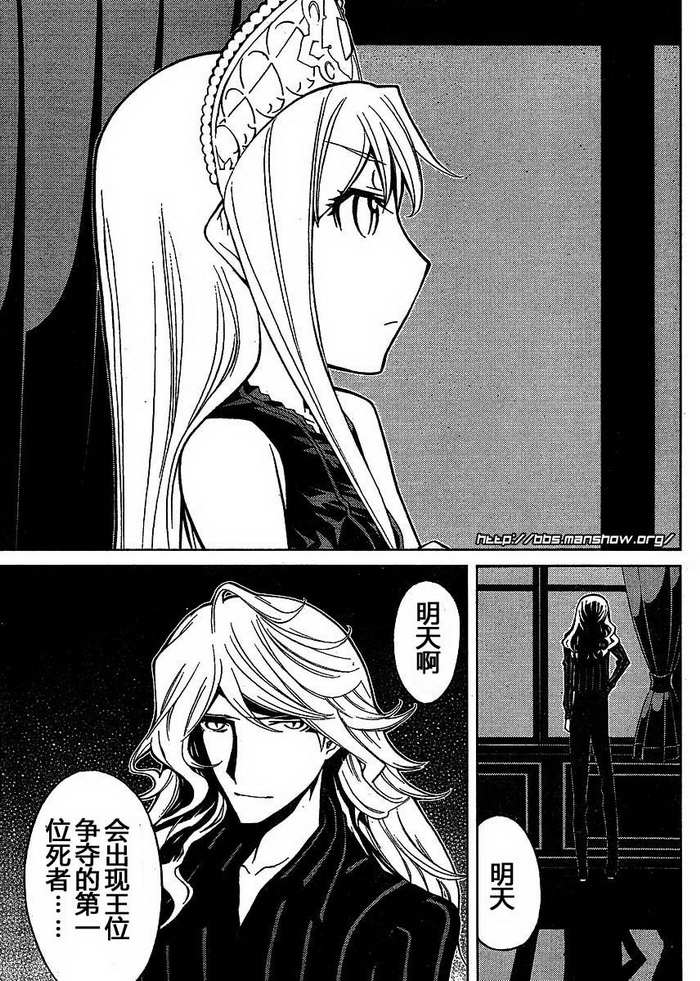 怪物王女第42话图