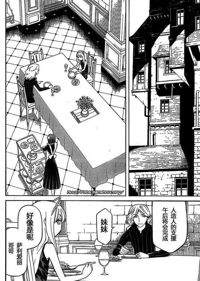 怪物王女第42话图