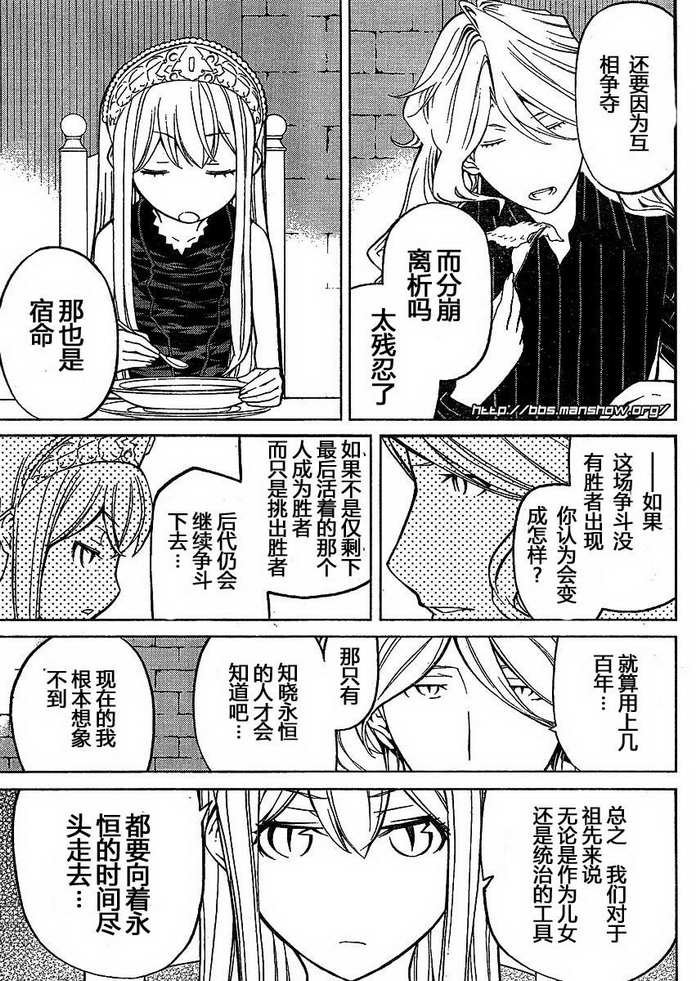 怪物王女第42话图