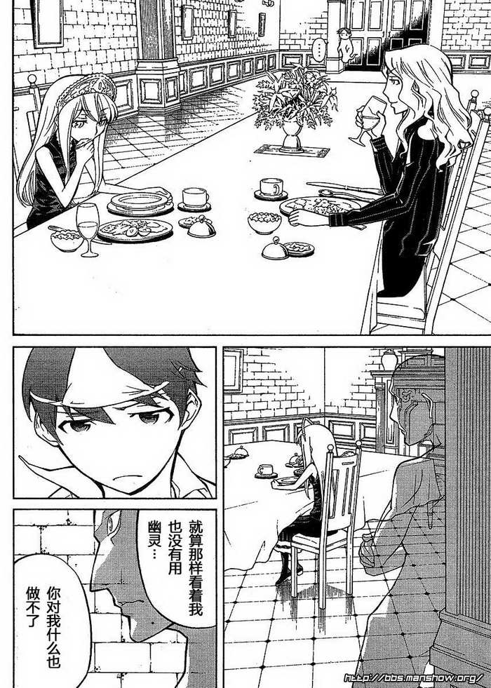 怪物王女第42话图