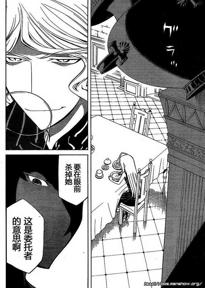 怪物王女第42话图