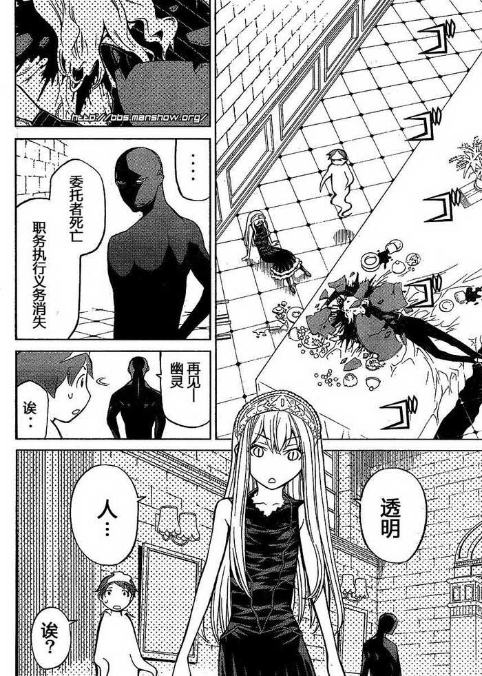 怪物王女第42话图