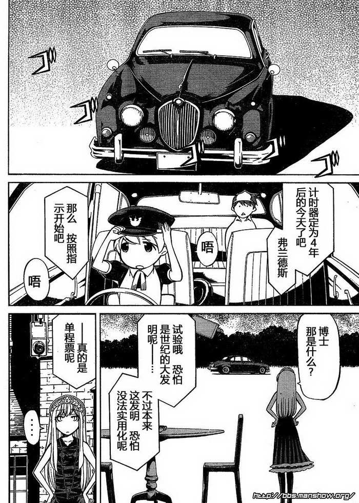 怪物王女第42话图