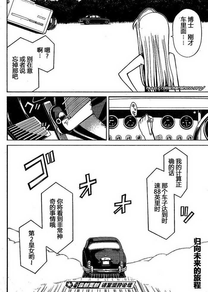 怪物王女第42话图