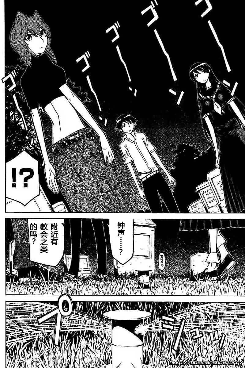 怪物王女第43话图