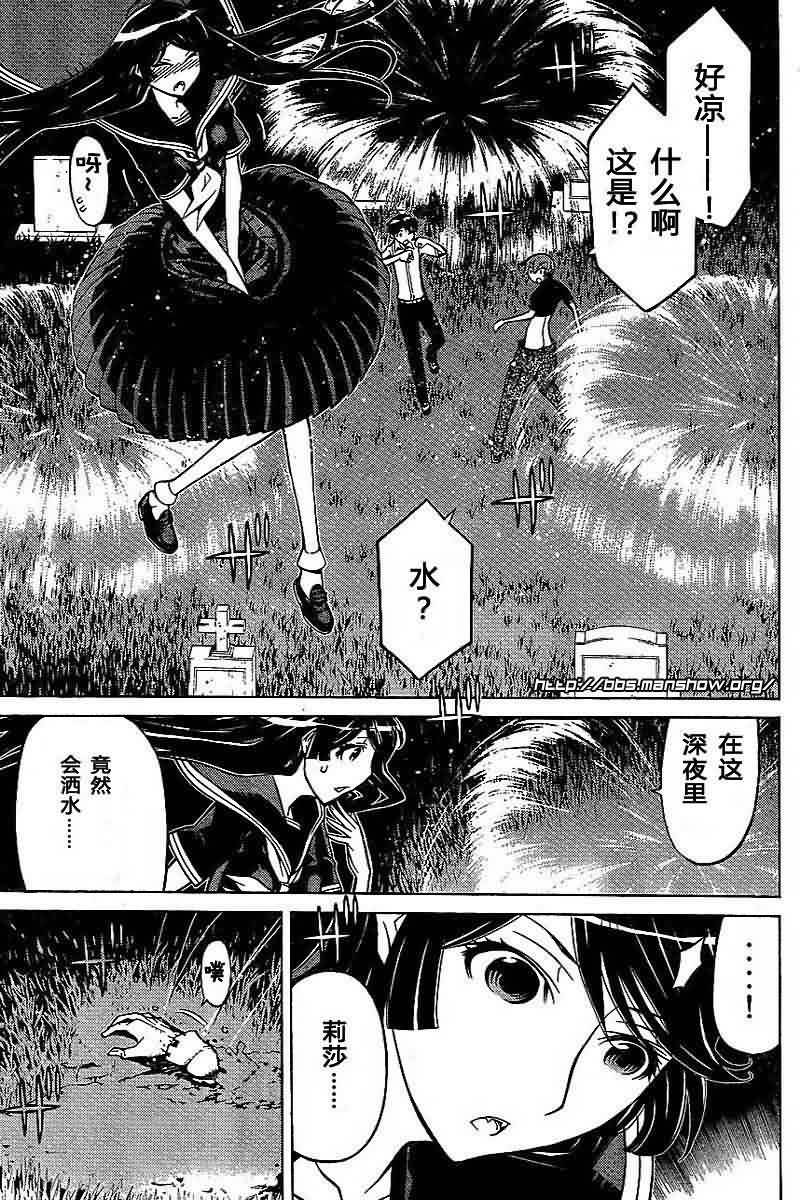 怪物王女第43话图