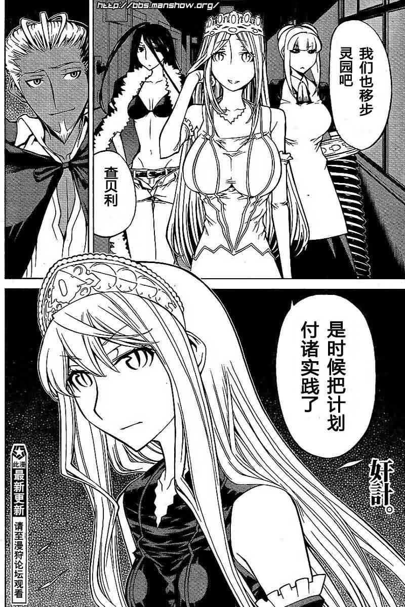 怪物王女第43话图