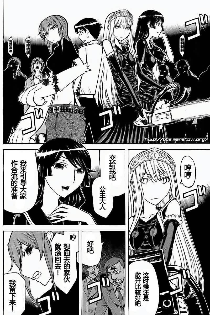 怪物王女第44话图