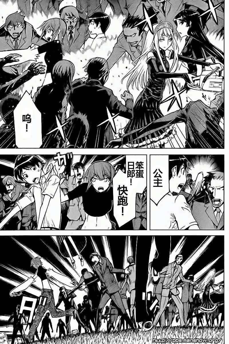 怪物王女第44话图