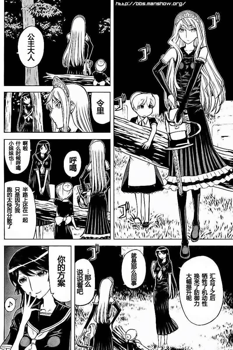 怪物王女第44话图