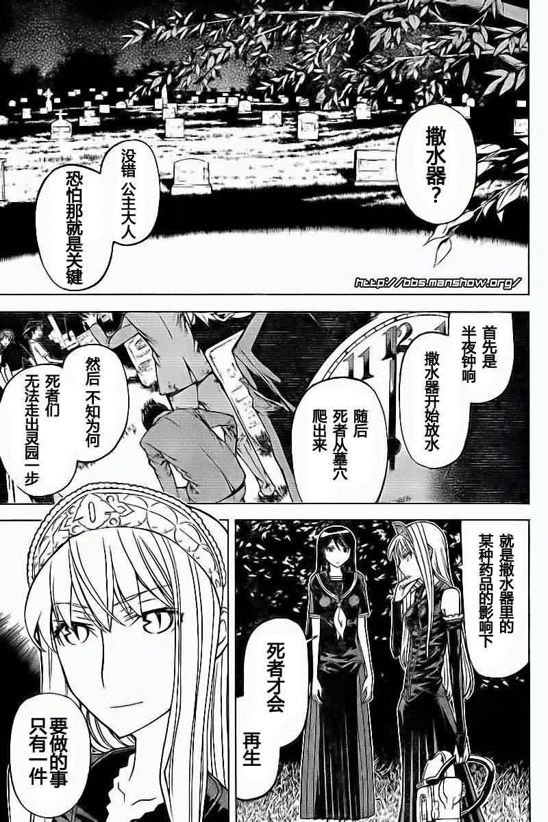 怪物王女第44话图