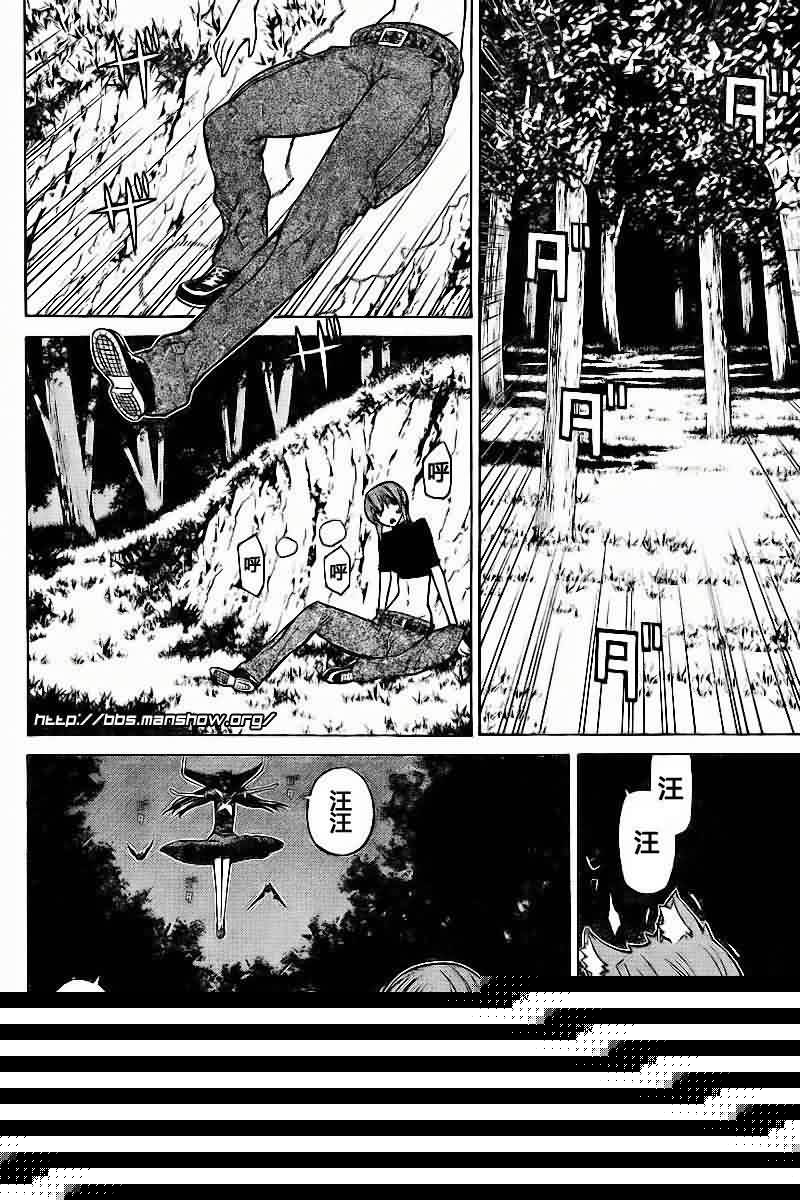 怪物王女第44话图