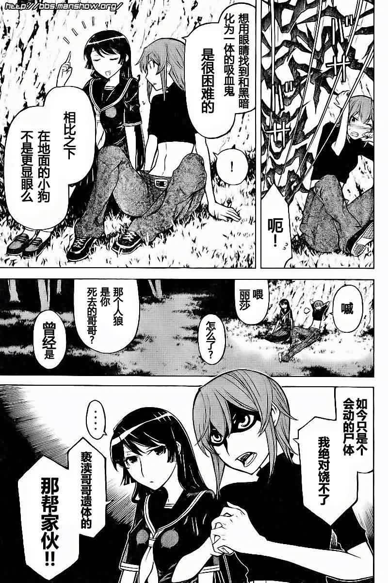 怪物王女第44话图