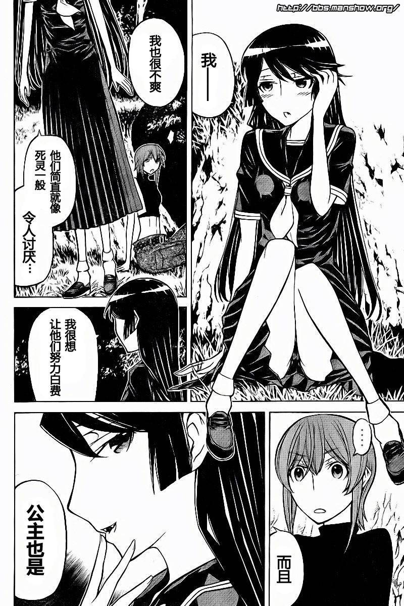 怪物王女第44话图