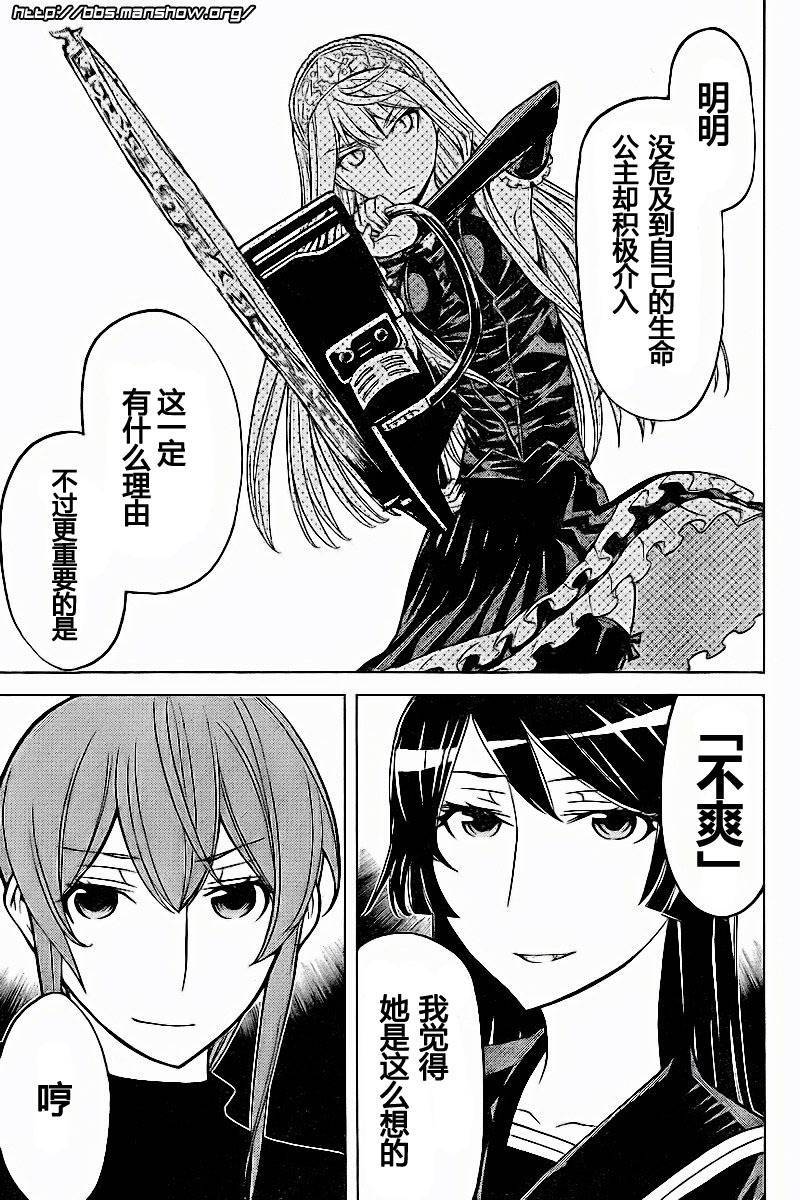 怪物王女第44话图