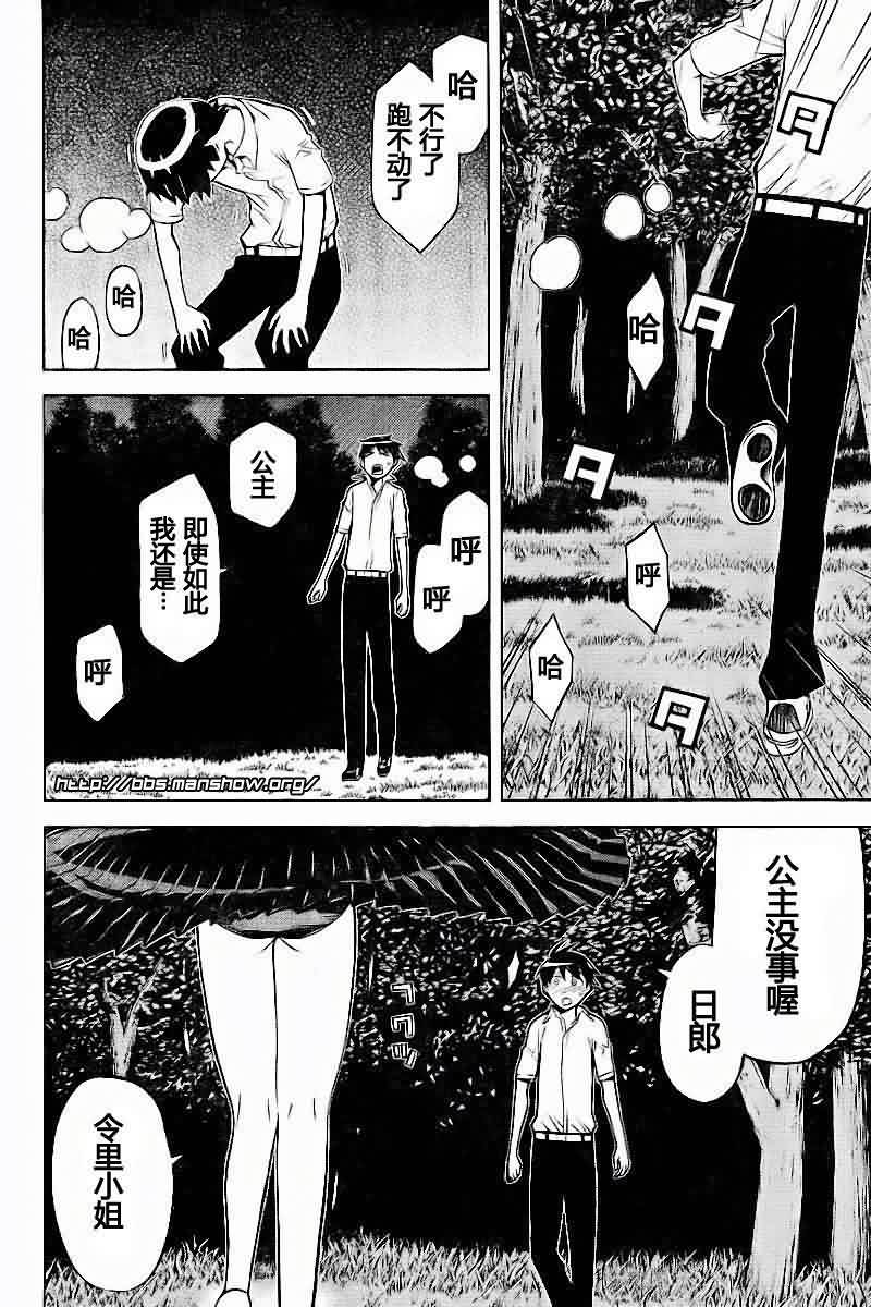 怪物王女第44话图