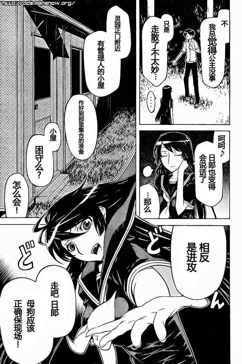 怪物王女第44话图