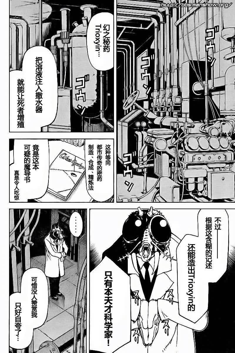 怪物王女第44话图