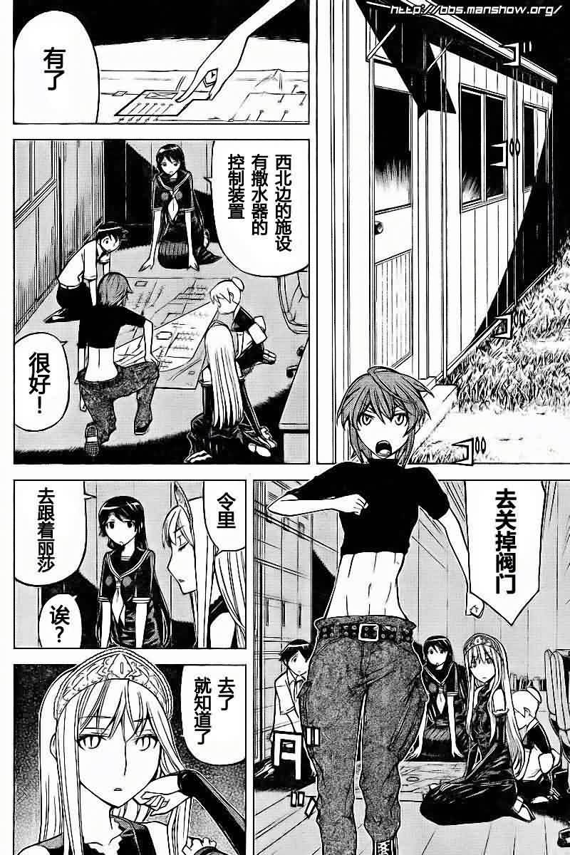 怪物王女第44话图